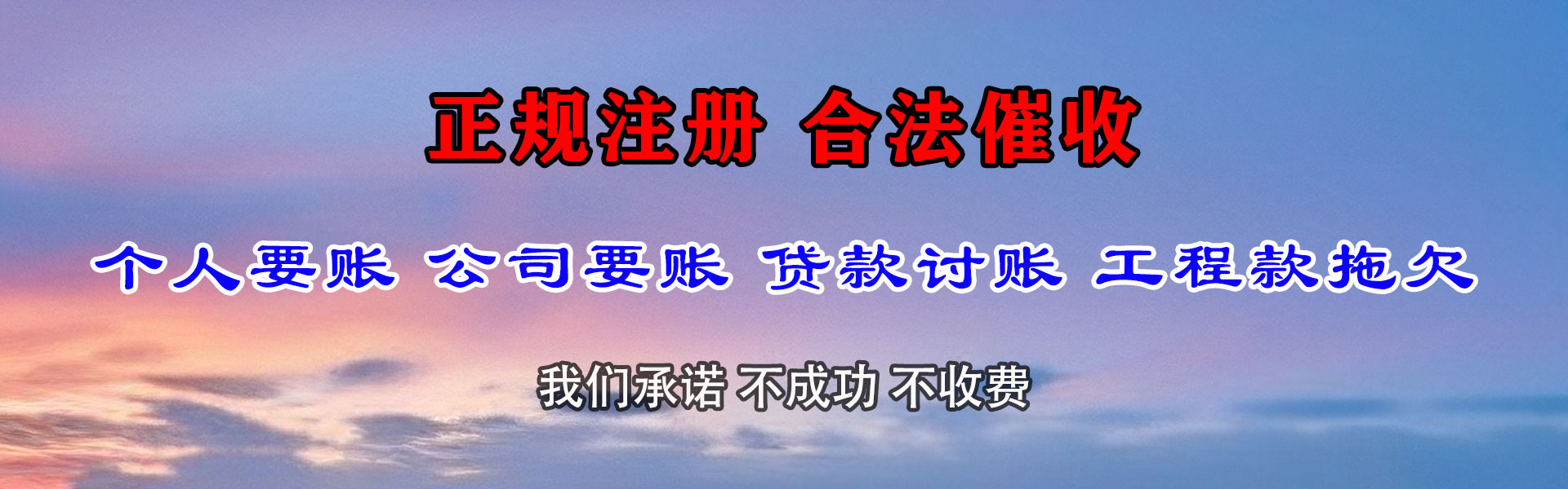 长丰清钱公司