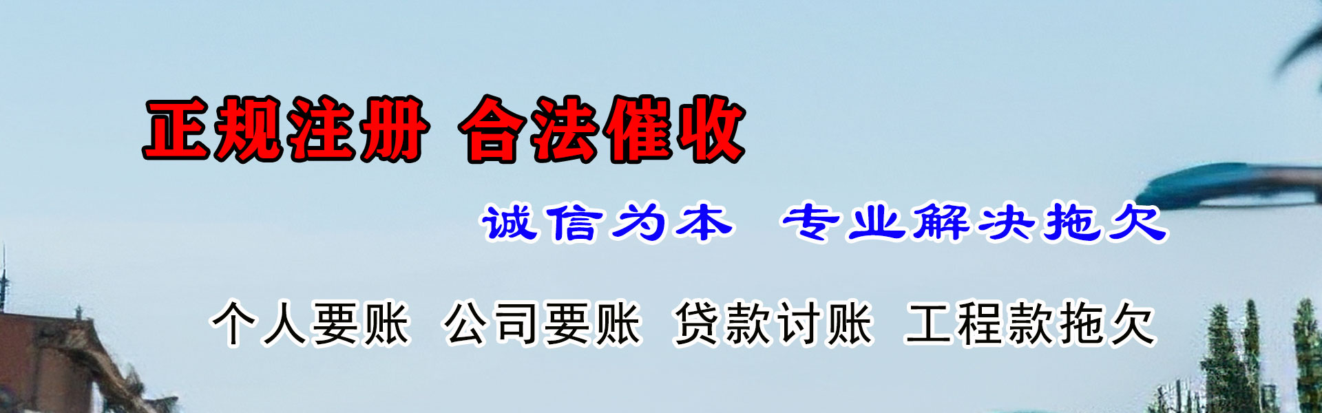 长丰追债公司
